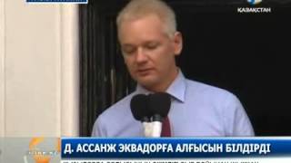 Эквадор Джулиан Ассанжға саяси баспана берді