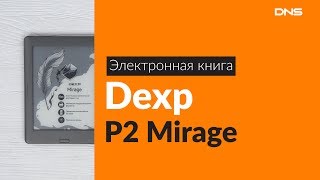 Распаковка электронной книги Dexp P2 Mirage / Unboxing Dexp P2 Mirage