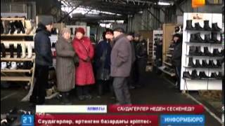 Өртенген Барахолканың бүгінгі халі мүшкіл