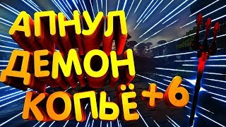 LavaCraft | КОНКУРС  | АПП ДЕМОН КОПЬЯ | ОТКРЫТИЕ КЕЙСОВ |