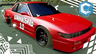 НОВЫЙ ВИД И НОВЫЙ ЧИП НА NISSAN SILVIA S13 (MTA | CCD Planet)