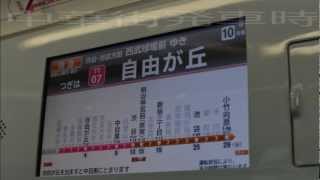 東横特急　自動放送(副都心線直通後)
