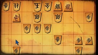 ? 将棋  アヒル戦法 必殺挟み撃ち 将棋ウォーズ 初心者