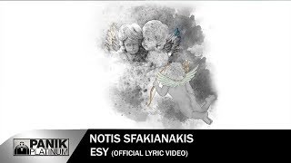 Νότης Σφακιανάκης - Εσύ - Επίσημο Βίντεο με Στίχους