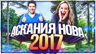 Заповедник «Аскания-Нова» 2017 | Дендропарк | ЧАСТЬ 1 | Full HD (1080p)