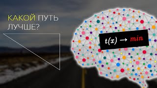 #137. МАТЕМАТИКА против ИНТУИЦИИ. Оптимальный маршрут