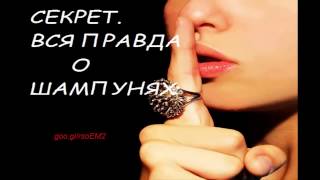 Faberlic (фаберлик) ВСЯ ПРАВДА О ШАМПУНЯХ. ШАМПУНЬ БЕЗ СУЛЬФАТОВ 28.02.2017 Анна Чеснокова