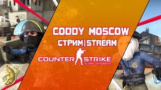 [CS:GO] MM&Faceit. Играем фейсит и матчмейкинг