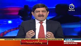 Rubaroo | 6 February 2020 | Aaj News