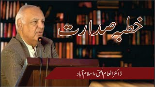 Annual Convention Idara Tolu-e-Islam 2019, DAY 2 --- Dr. Inam-ul-Haque