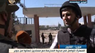 الجيش العربي السوري يبسط سيطرته على المدرسة الصناعية بالقابون 29 7 2013