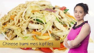 Chinese bami met kipfilet