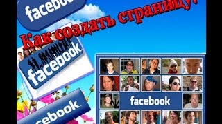 Как создать страницу на Facebook. Галина Петрова.