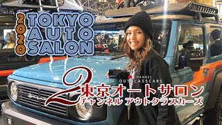 東京オートサロン2020 ペルビー貴子が気になる新型ジムニーを発見！ ハイエースも！