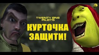TWENTY ONE PILOTS - КУРТОЧКА ЗАЩИТИ | JUMPSUIT  | КЛИП ПАРОДИЯ