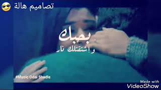 حالات واتس اب أغنية هاني شاكر ذكرياتي ❤ تصميمي?
