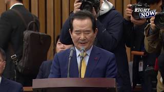 [RIGHT NOW] 정세균 국무총리 후보자 인사청문회 모두발언 풀영상