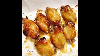 《食譜。作法》腐乳雞翅