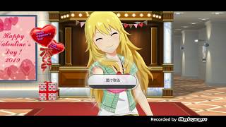[밀리시타,ミリシタ] 발렌타인 데이 이벤트 - 호시이 미키 // Valentine's Day - Miki Hoshii