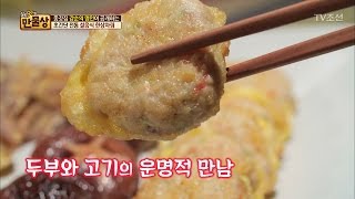 [총정리] 종갓집 명인의 설음식 레시피 모두 공개! [만물상 176회] 20170122