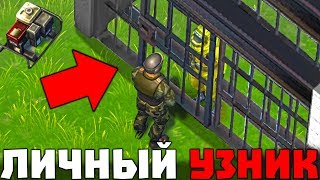 МОЙ ЛИЧНЫЙ ДОМАШНИЙ УЗНИК - ПОПАЛСЯ НА ТЯЖЕЛЫЙ РЕЙД - Last Day on Earth: Survival