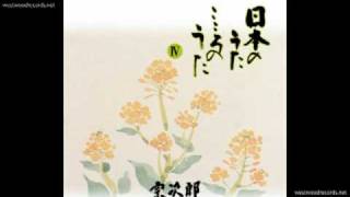 オカリナ 宗次郎 / 花嫁人形 - 日本のうた こころのうた４ -