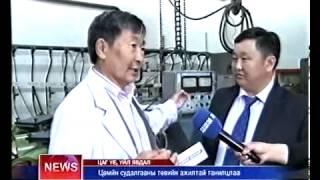Цөмийн энергийн газрын дарга Н.Тэгшбаяр