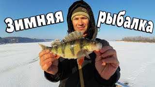 ПЕРВОЛЁДКА! ЛОВЛЯ ОКУНЯ НА БОМБОЧКУ В ЧЕРКАССАХ!