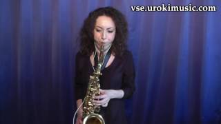 Как играть на Саксофоне Sia Chandelier - Cover самоучитель уроки обучение ноты школа курсы