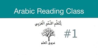 Arabic Reading Class #1
