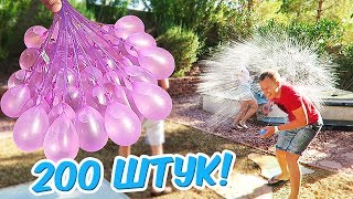 СУМАСШЕДШАЯ БИТВА ШАРИКАМИ С ВОДОЙ! ОЧЕНЬ КРУТО! :D
