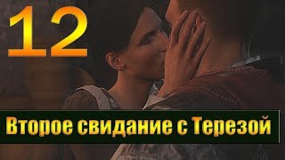 Прохождение Kingdom Come Deliverance  — Часть 12: Второе свидание с Терезой [1080p 60 FPS]