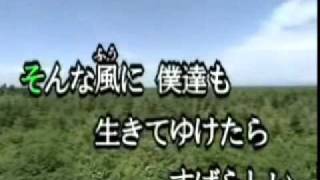 野に咲く花のように（ダ・カーポ）カバー