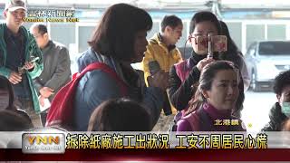 雲林新聞網-拆除紙廠施工出狀況 工安不周居民心慌