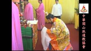 中華閭山派道教協會理事長謝錦盤高功演法  早朝請赦科儀