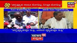 Siddaramaiah's Funny Reaction To CM Kumaraswamy's Statement On Nikhil
