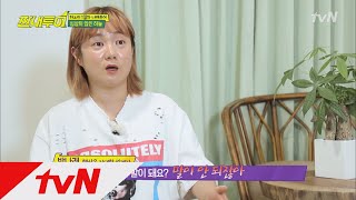 Salty Tour 또 터진 물폭탄에 나래는 설움 터짐ㅠㅠ 180707 EP.31