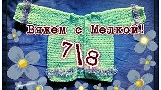 вязание крючком кофточка крючком для женщин ,кофта крючком для детей , свитер крючком для мужчин
