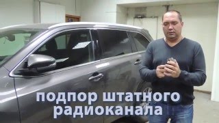 Toyota Highlander + Autolis Mobile (new)
