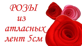 Мастер класс Розы из атласных лент