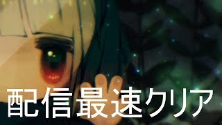【ボイド・テラリウム】初見・最速攻略 ②(溶鉱炉～ED ※2020/1/23 0:00～18:20 配信最速クリア)【忖度しないガチゲーマー】【PS4】