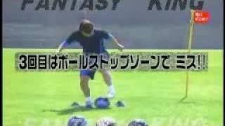 Fantasy King Nakamura