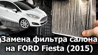 Замена салонного фильтра ford fiesta 6 mk7 VI 1.4 TDCi