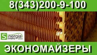 экономайзер парового котла
