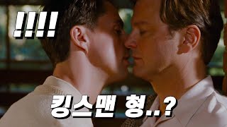 대학 교수까지 홀린 꽃미남이 불러온 끔찍한 비극.. (충격 결말)