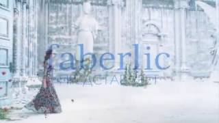 Новая коллекция Зимний Букет Алена Ахмадулина # Фаберлик УЖЕ В ПРОДАЖЕ!!!!!