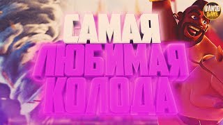 ХОГ + ТОРНАДО 2.9 ЭЛИКСИРА. БЕЗ ЛЕГЕНДАРОК / CLASH ROYALE