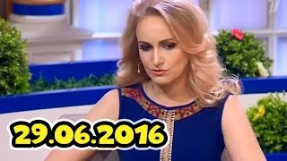 Давай поженимся, выпуск от 29 июня 2016 (29.06.2016)