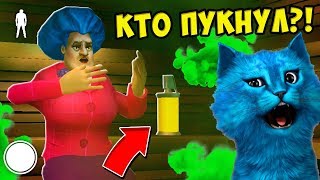 ПОДАРОК для Мисс Ти Злая Учительница Scary Teacher 3D ДЕЛАЮ КОНЦОВКУ против Miss T КОТЁНОК ЛАЙК