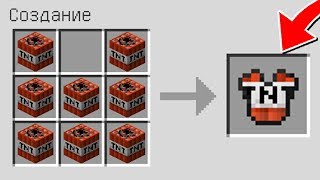КАК СКРАФТИТЬ БРОНЮ ИЗ ЛЮБОГО БЛОКА В МАЙНКРАФТ НЕВЕРОЯТНЫЙ MINECRAFT